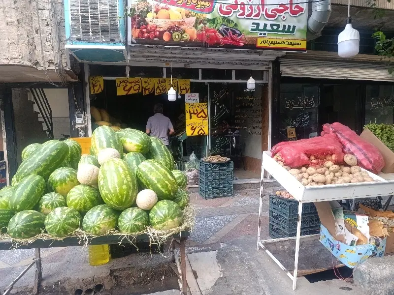 سبزی فروش حرفه ای و ارزانترین قیمت
