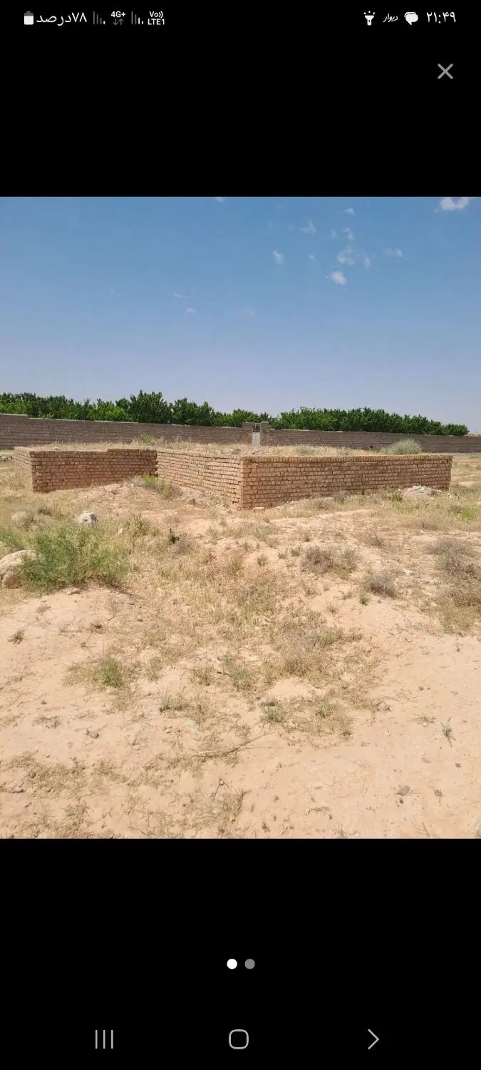 زمین سلمان فارسی