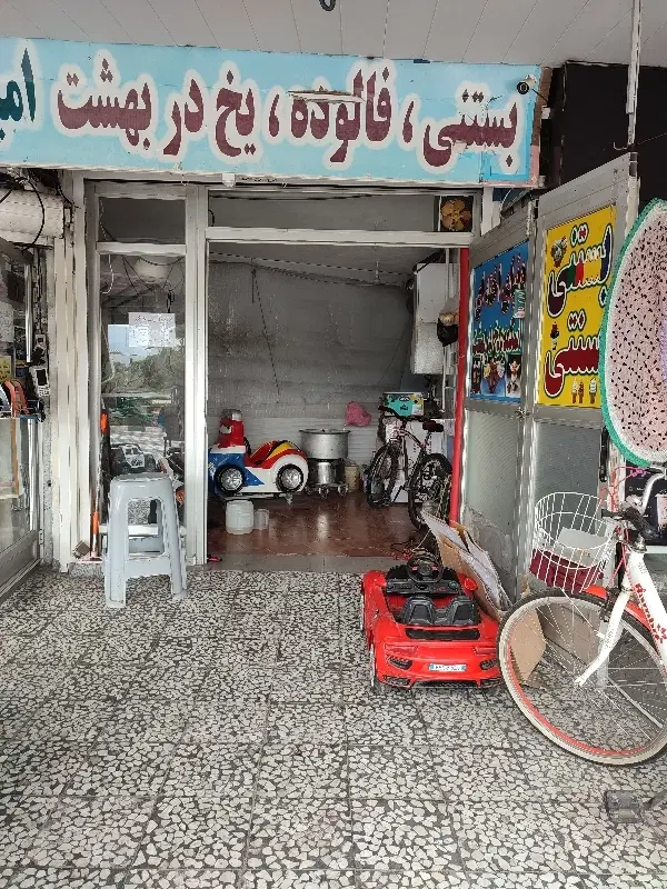 اجاره ی مغازه
