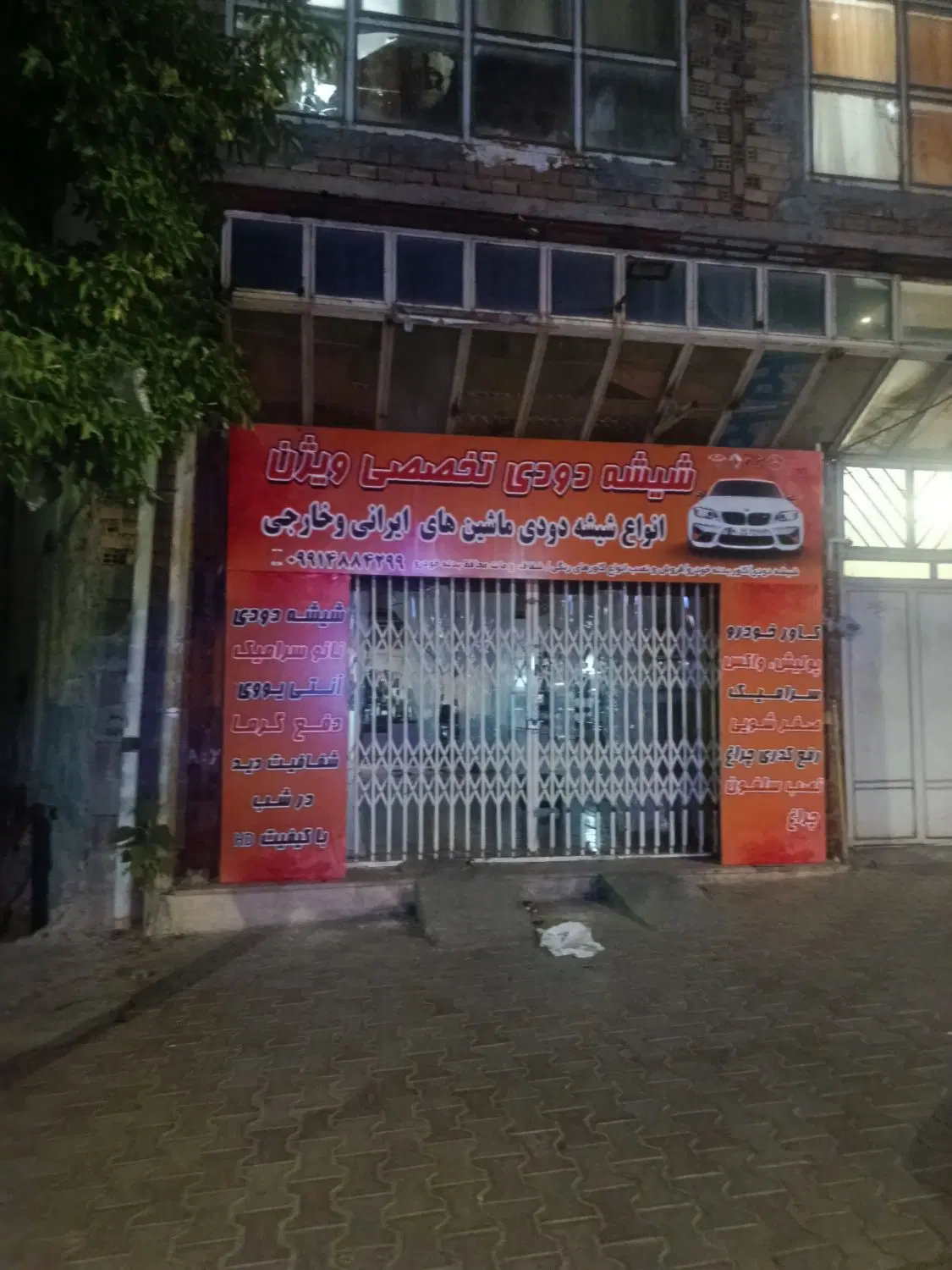 خانه تجاری مسکونی بر اصلی خیابان رسالت