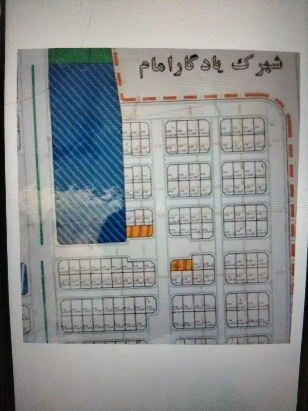 زمین مسکونی شهرک یادگار امام بر خیابان 15متری