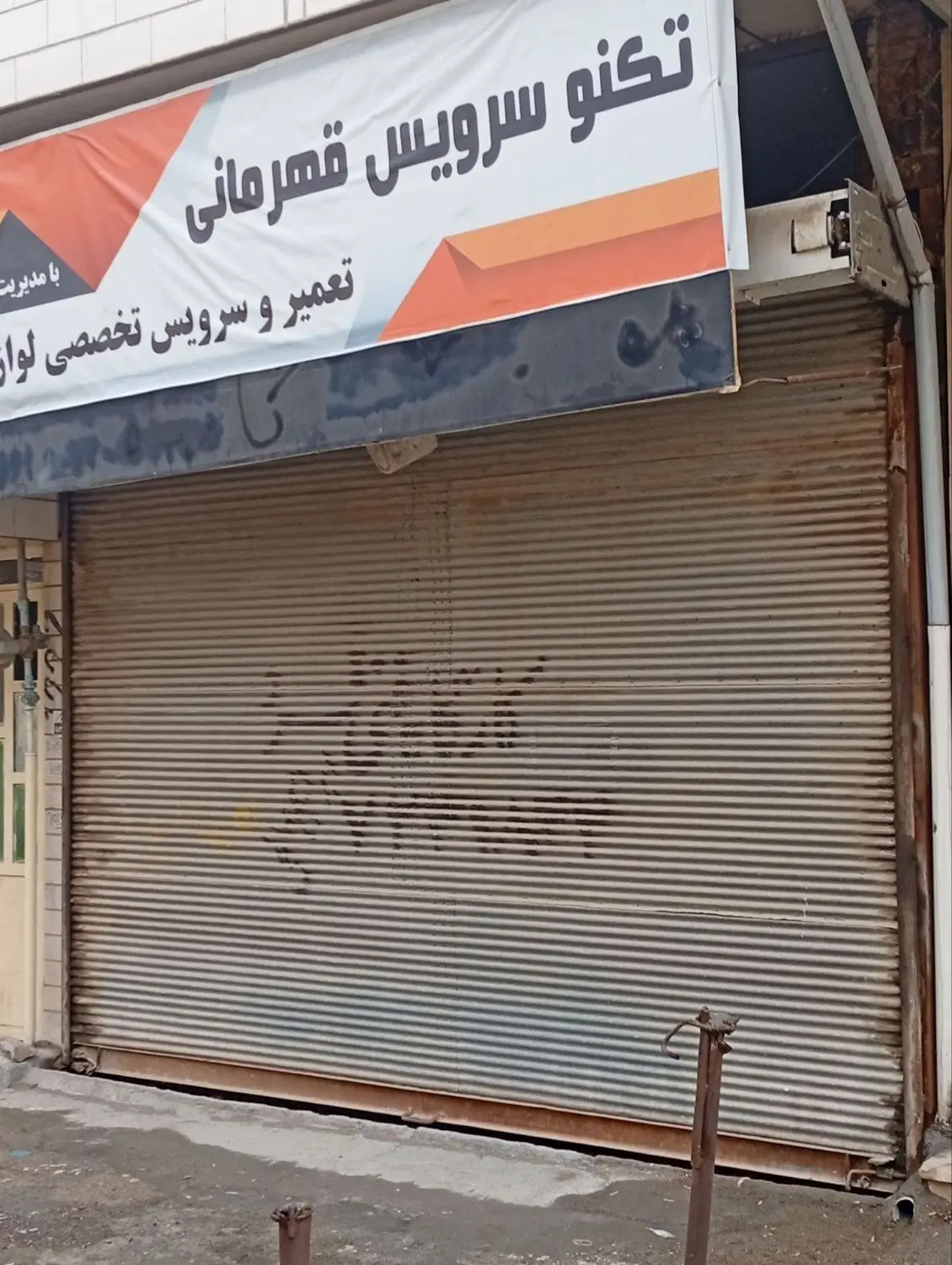 مغازه 36متری، 6متر بالکن