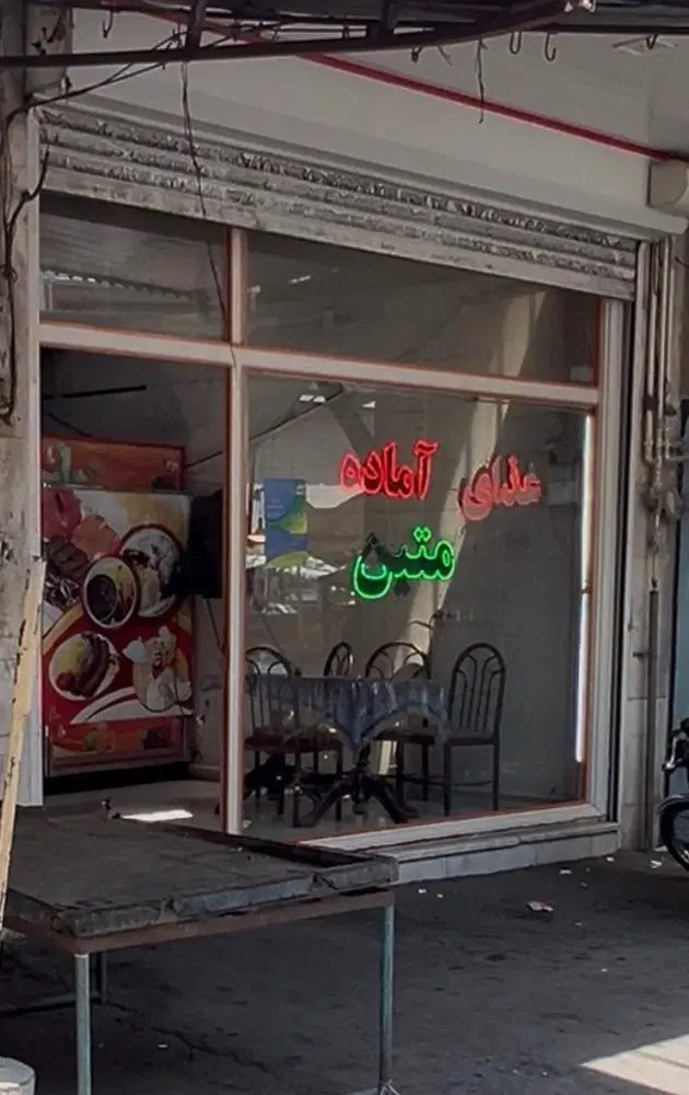 فروش مغازه خیابان کاشانی