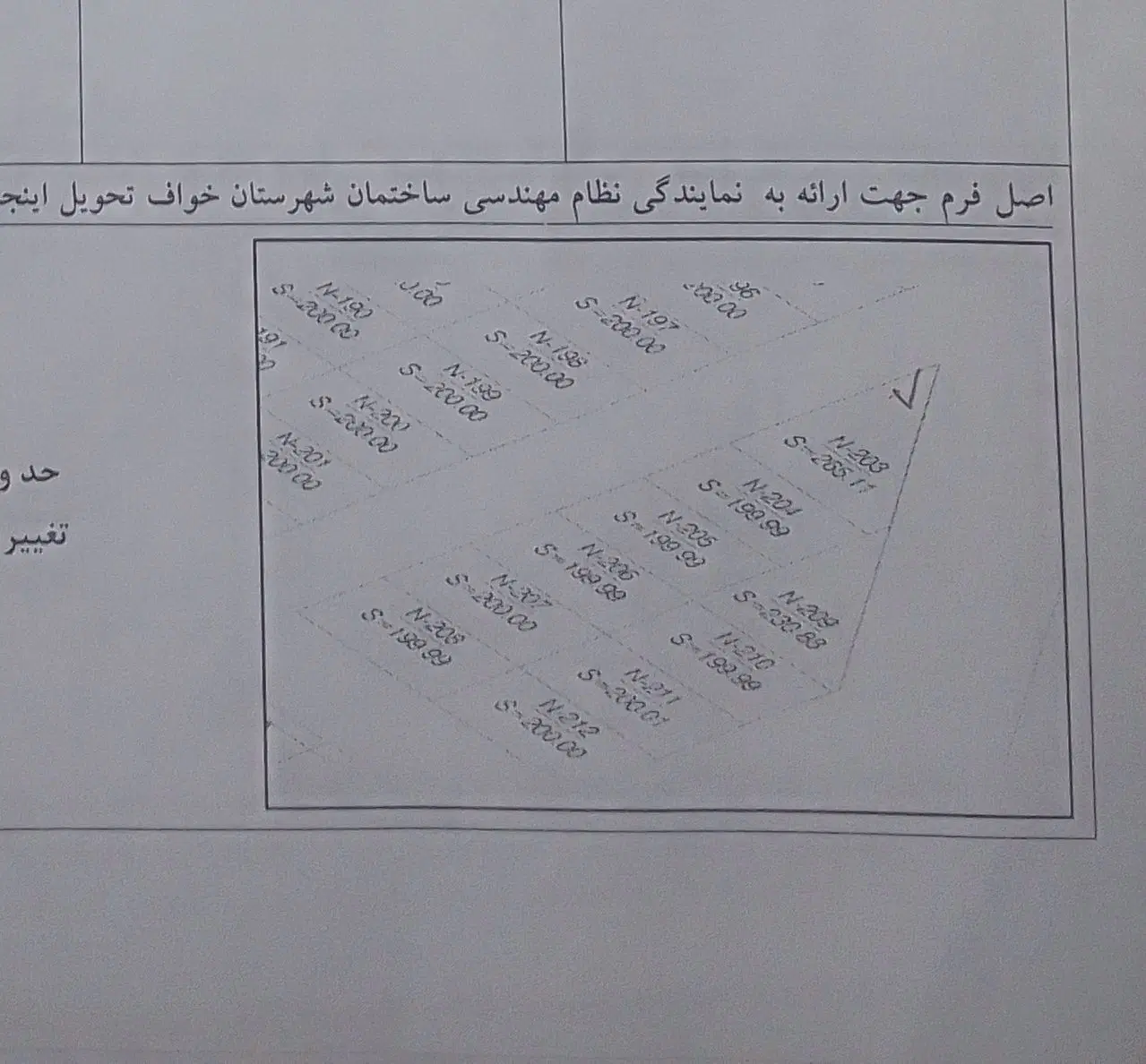 زمین مسکن نهضت ملی
