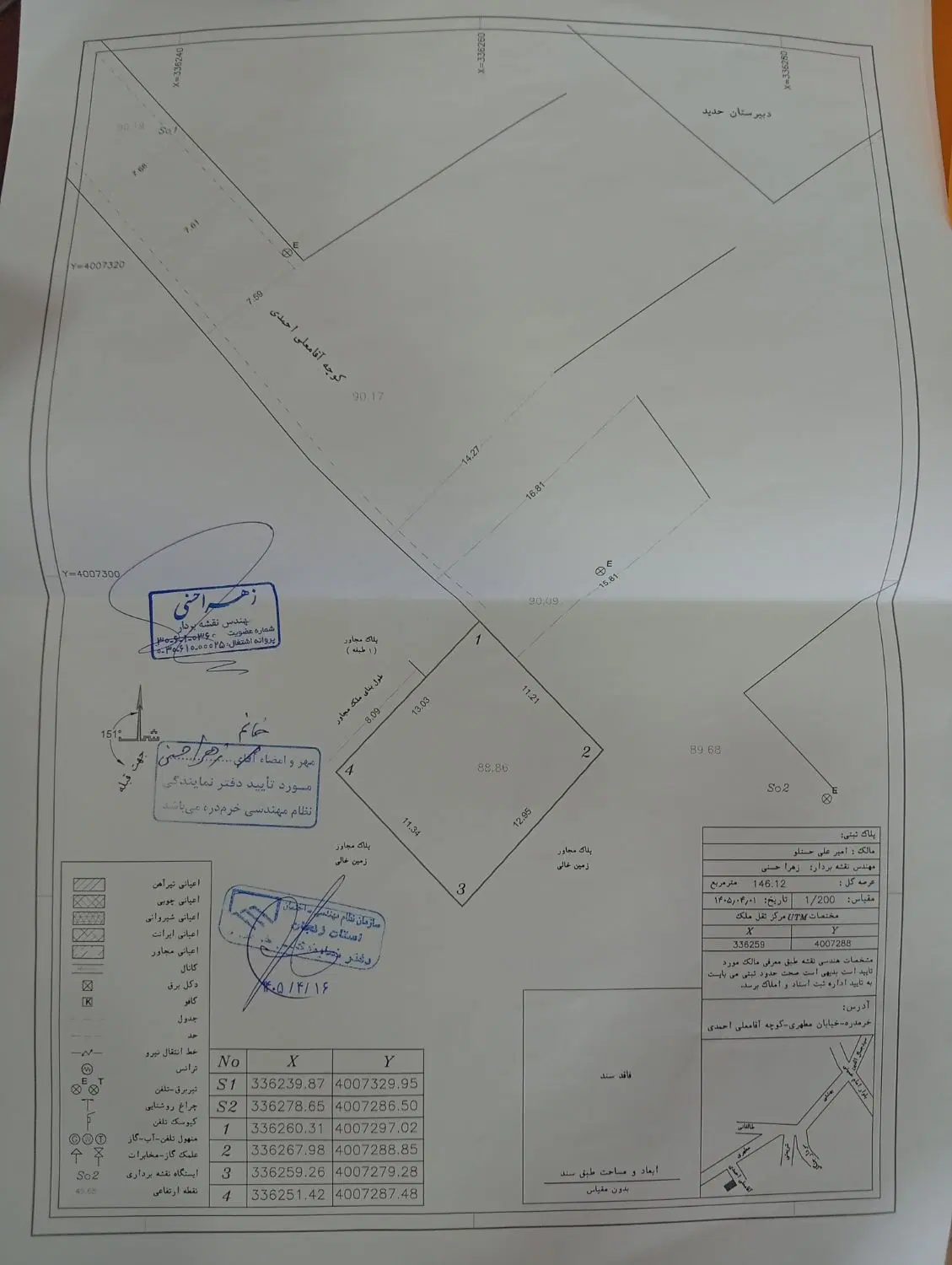 زمین مسکونی خیابان مطهری