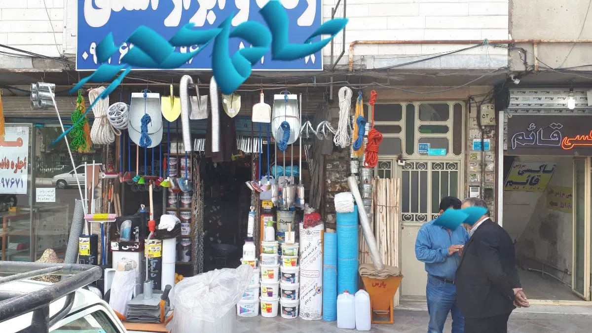 باقرشهر فروش مغازه 44متر بره خیابان اصلی