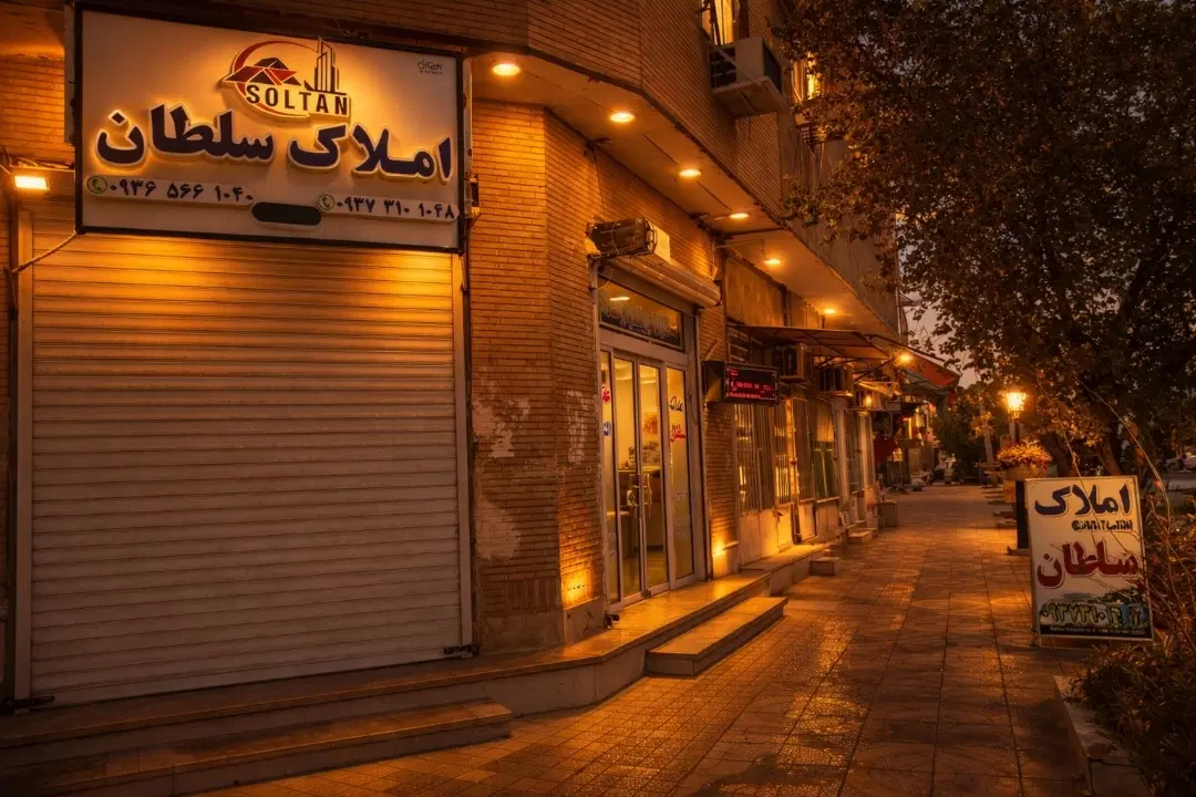 خانه نیمه کاره ۱۲۰متری در کوتشیخ