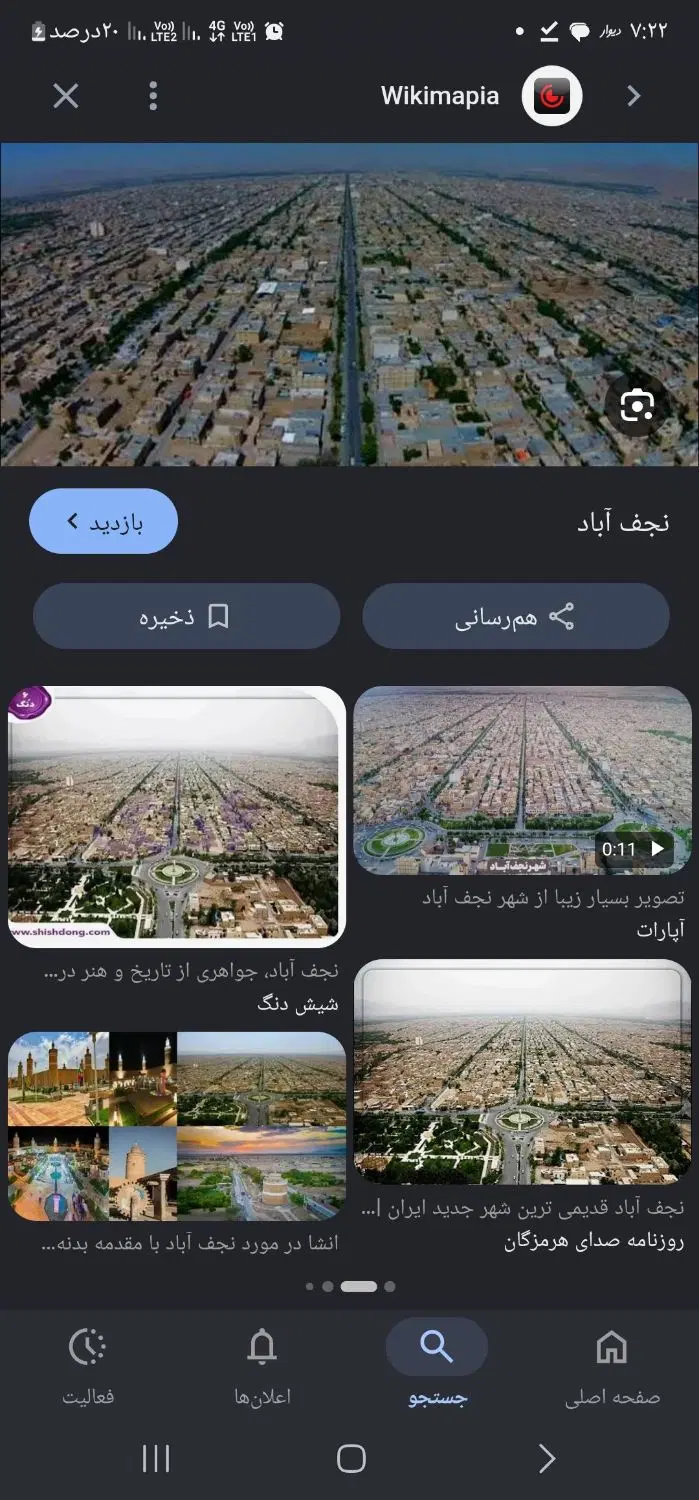 زمین . فروشی زیر قیمت