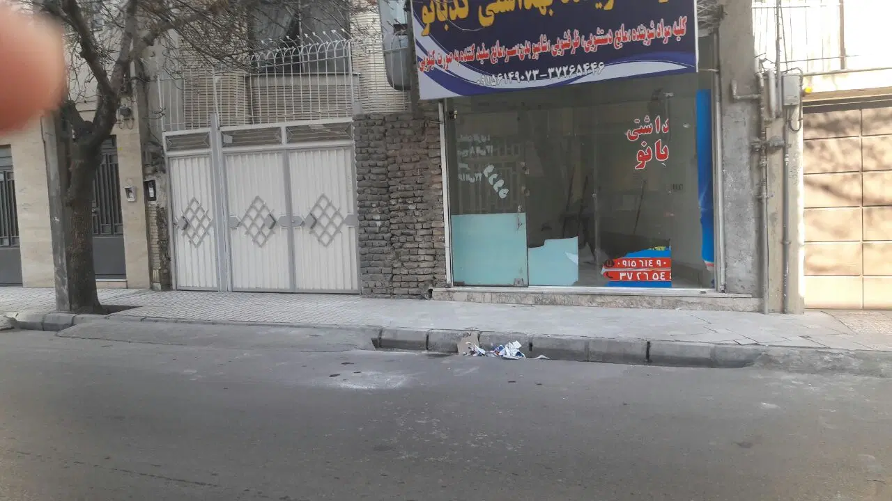 مغازه تجاری