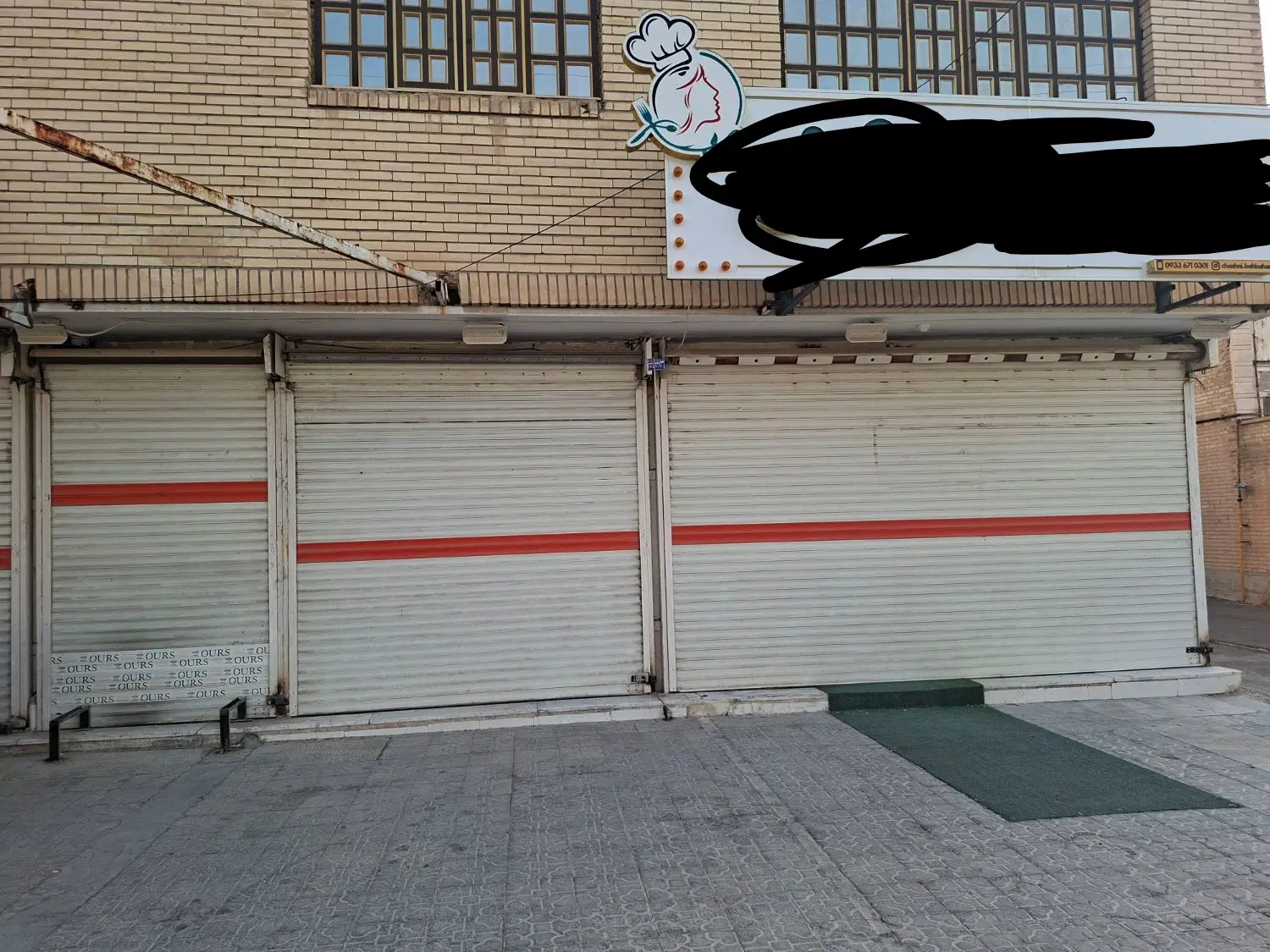 مغازه خیابان منتظری