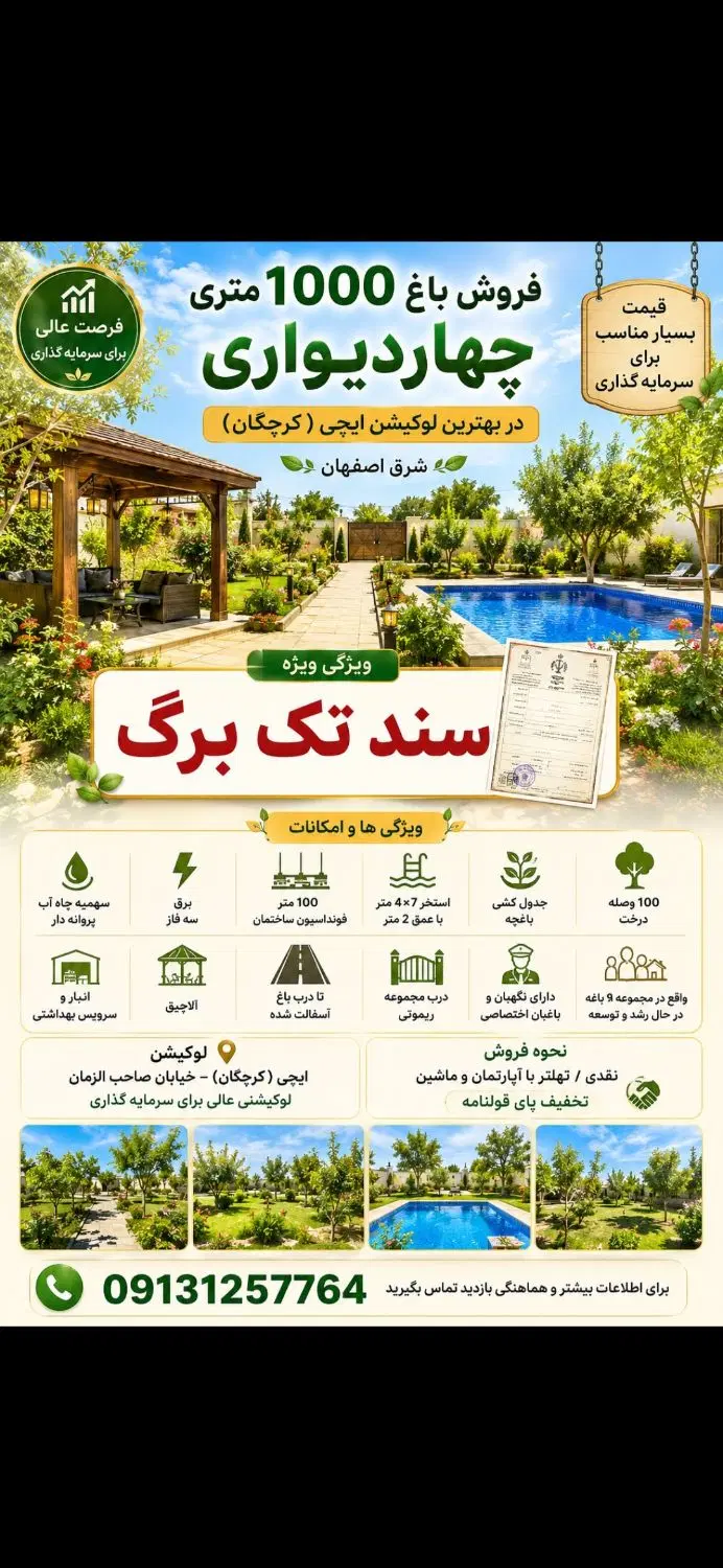 زمین