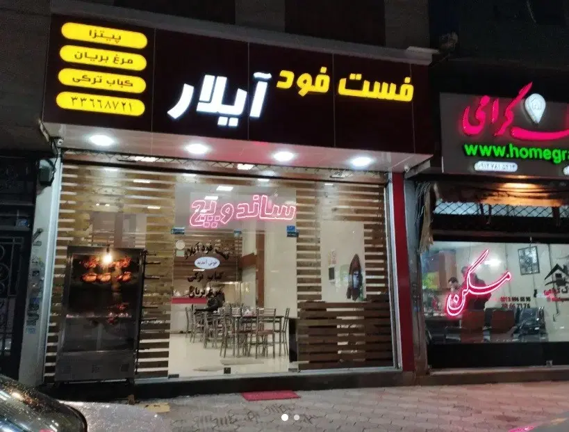 110 متر مغازه بر اصلی نوروزیان