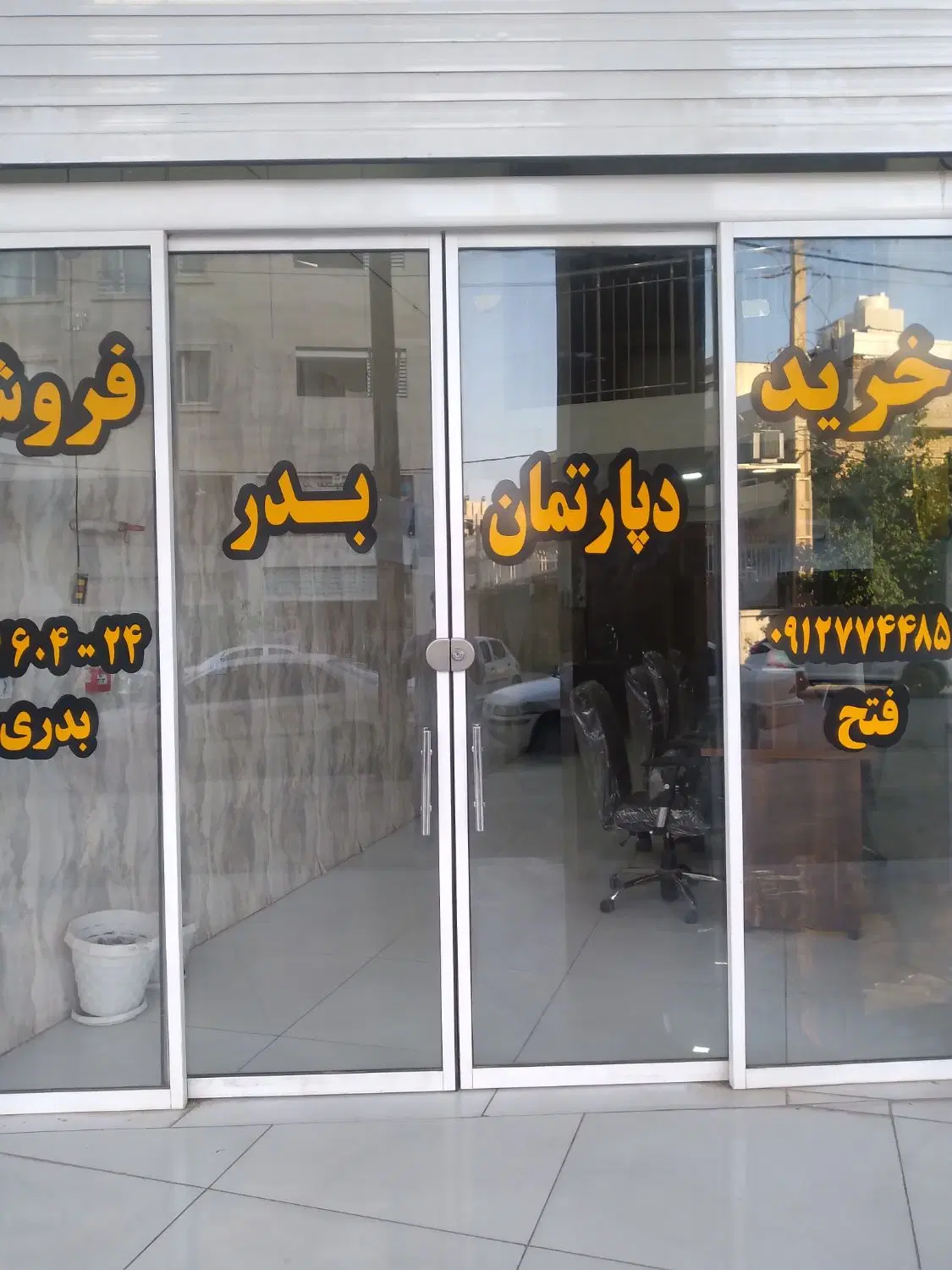 اپارتمان