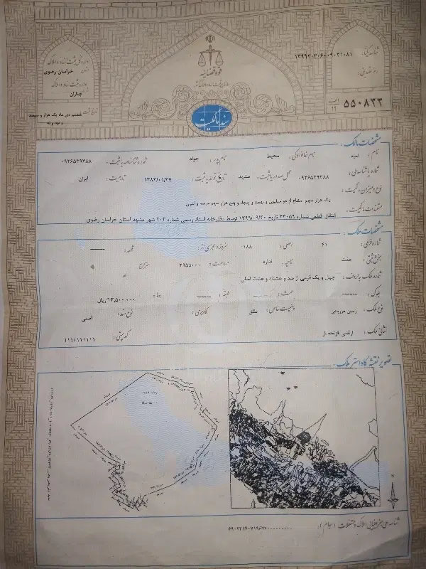 زمین