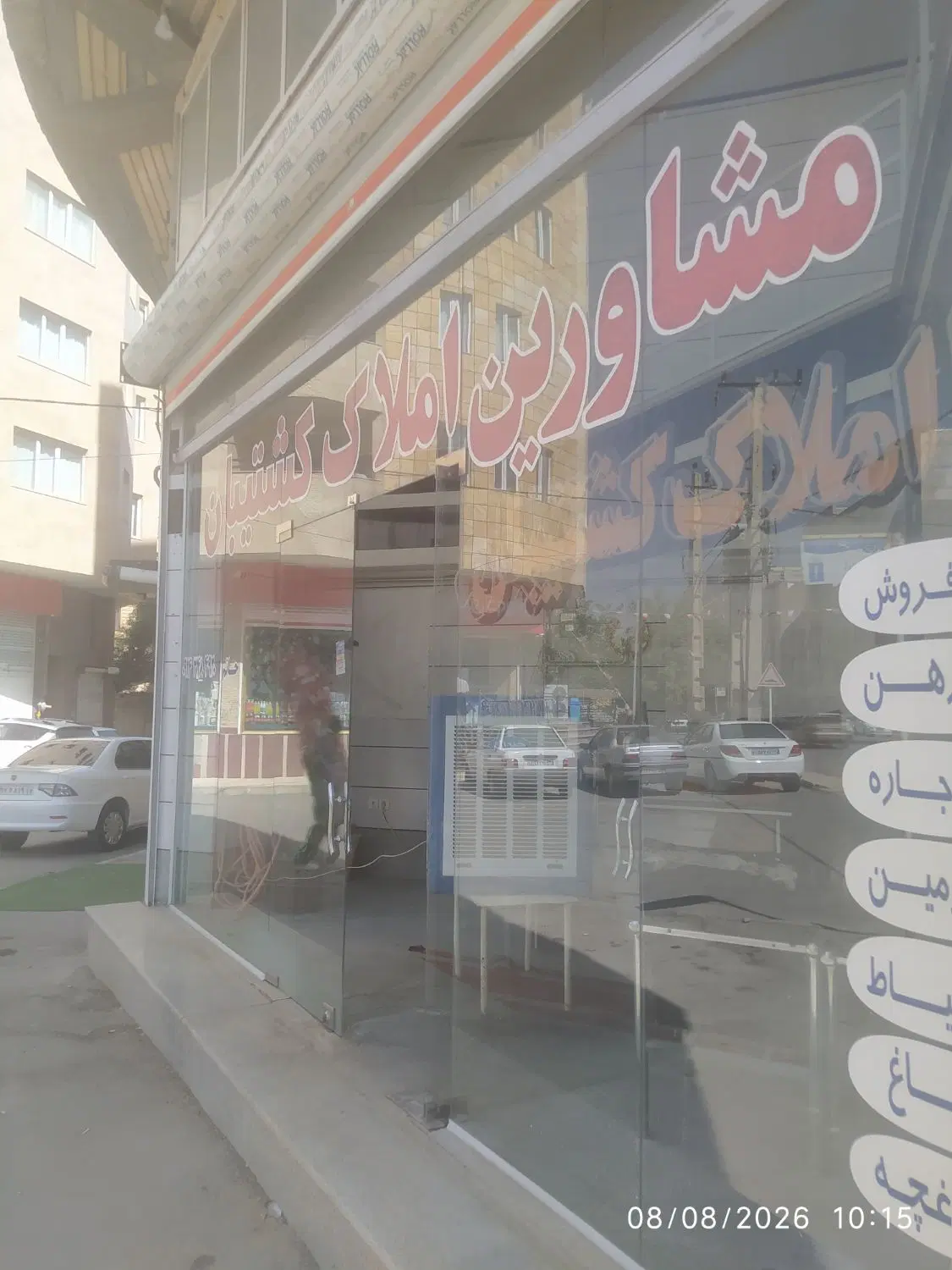 قطعه ریما 20 متری