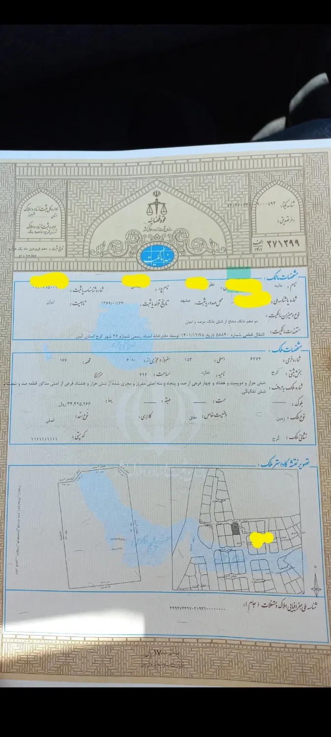 کیوانیه معراج ۱   ۳دهم دانگ تهاتر فروش