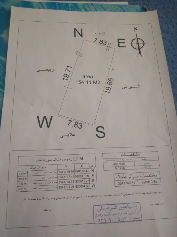 فروش  خانه کلنگی قابل سکونت