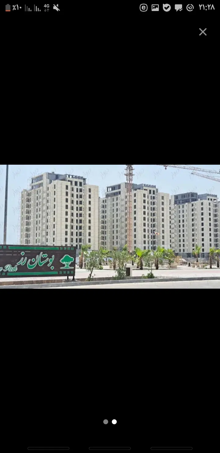 فروش  یا معاوضه در برجهای تابان