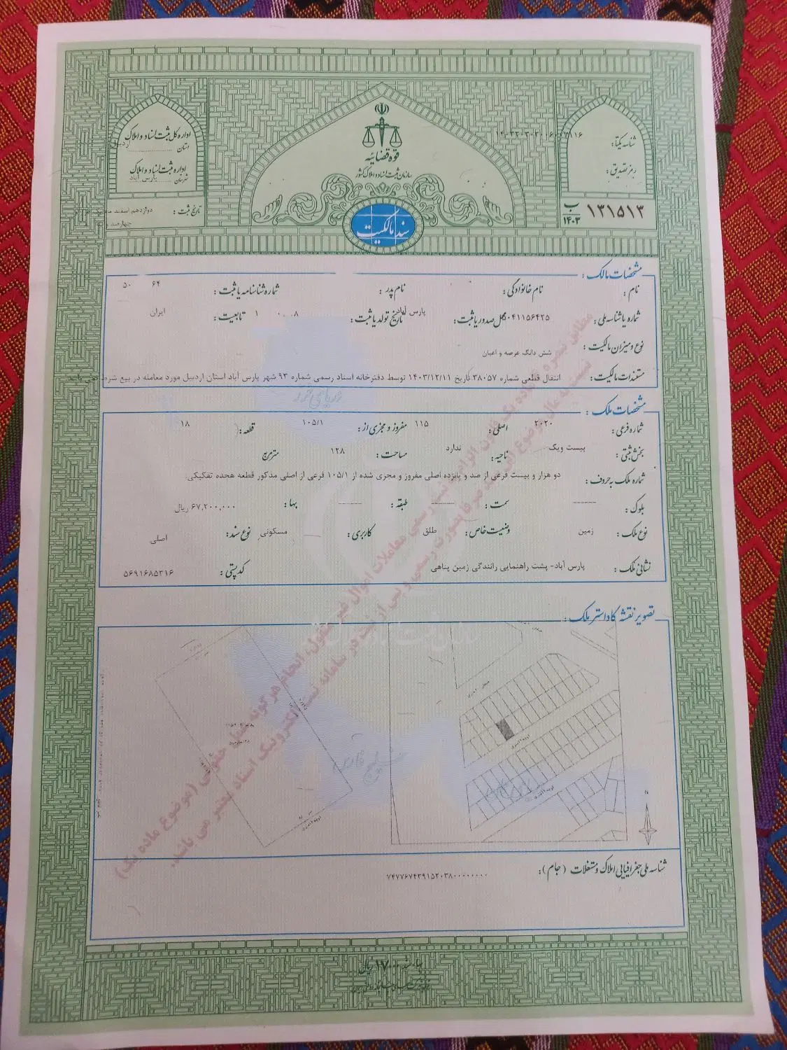 زمین مسکونی