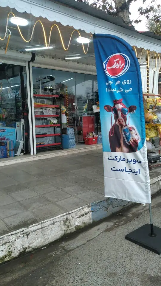 مغازه