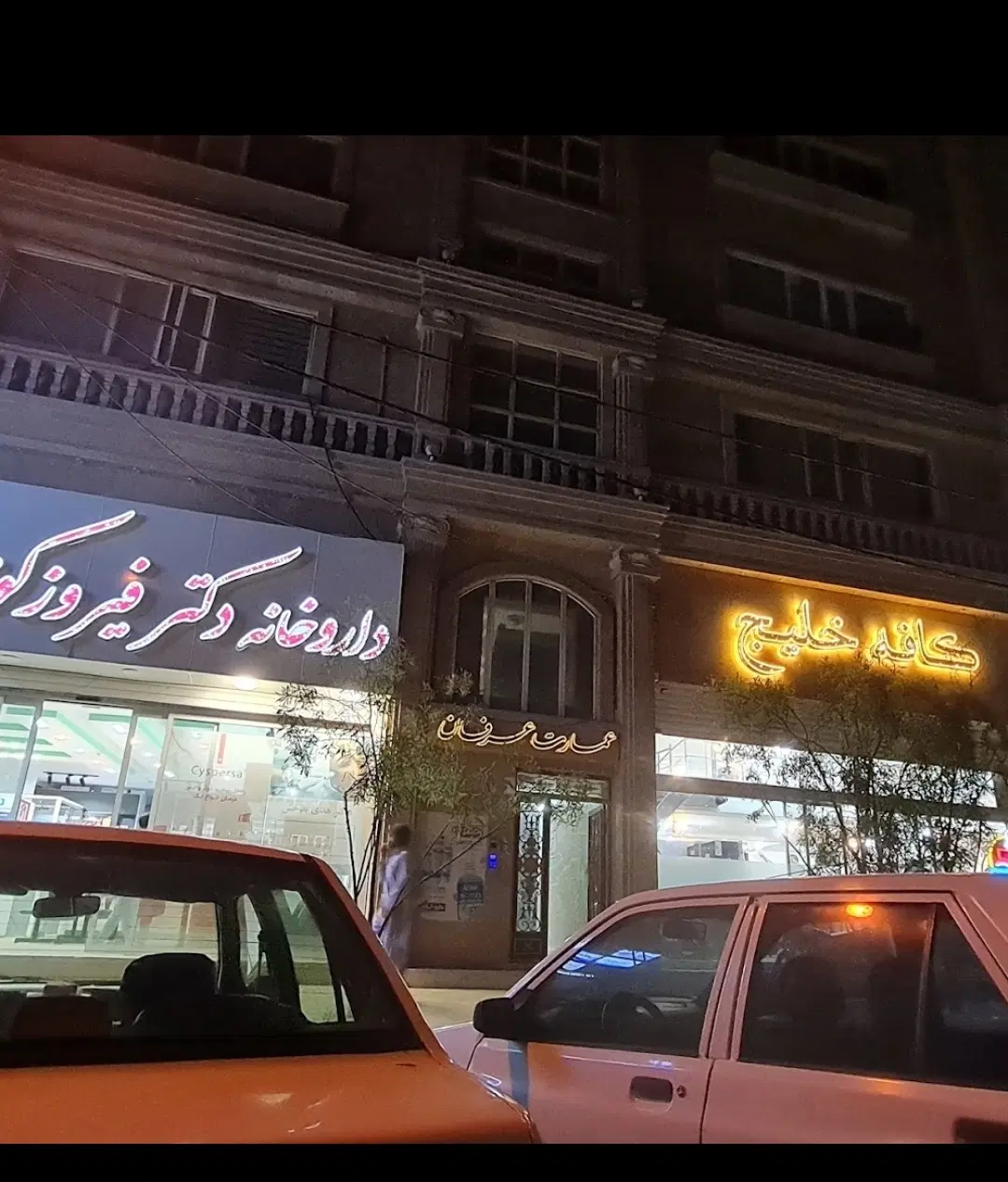 مطب و دفتر کار در خیابان توحید زاهدان