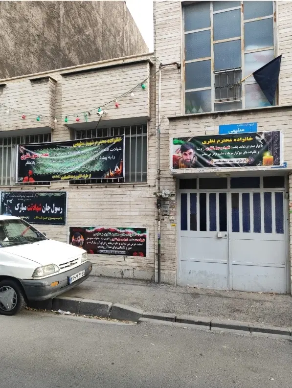 خانه ۲۰۰ متری خیابان میثم