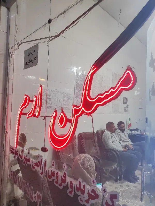 فروش آپارتمان