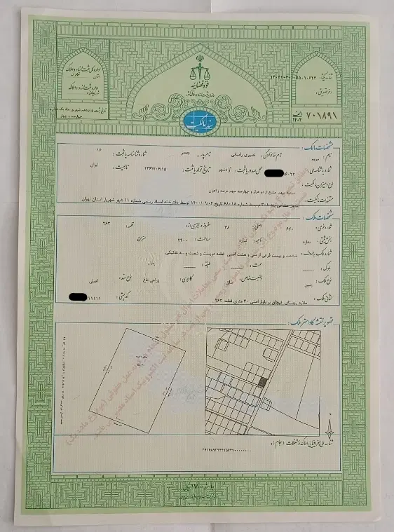 300 متر زمین زراعی تاپ لوکیشن