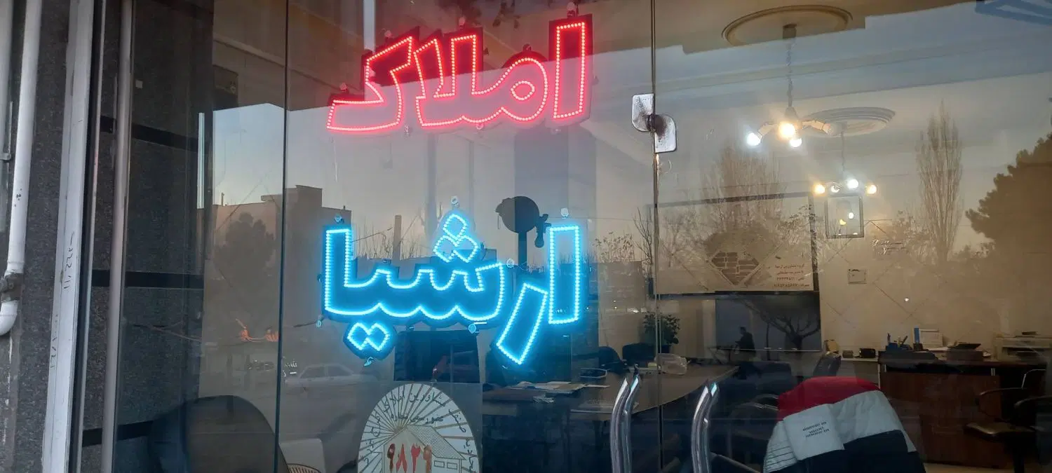 فروش زمین در خلج آباد بلوار مدرس