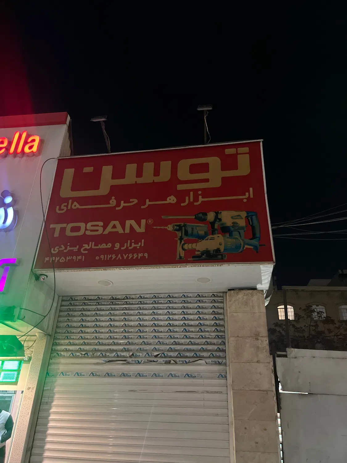 بر مرزداران ۳۸۲ متر کلنگی با جواز صادر شده