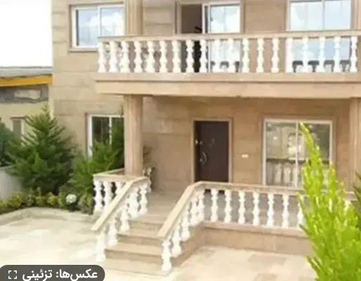 خانه فروشی