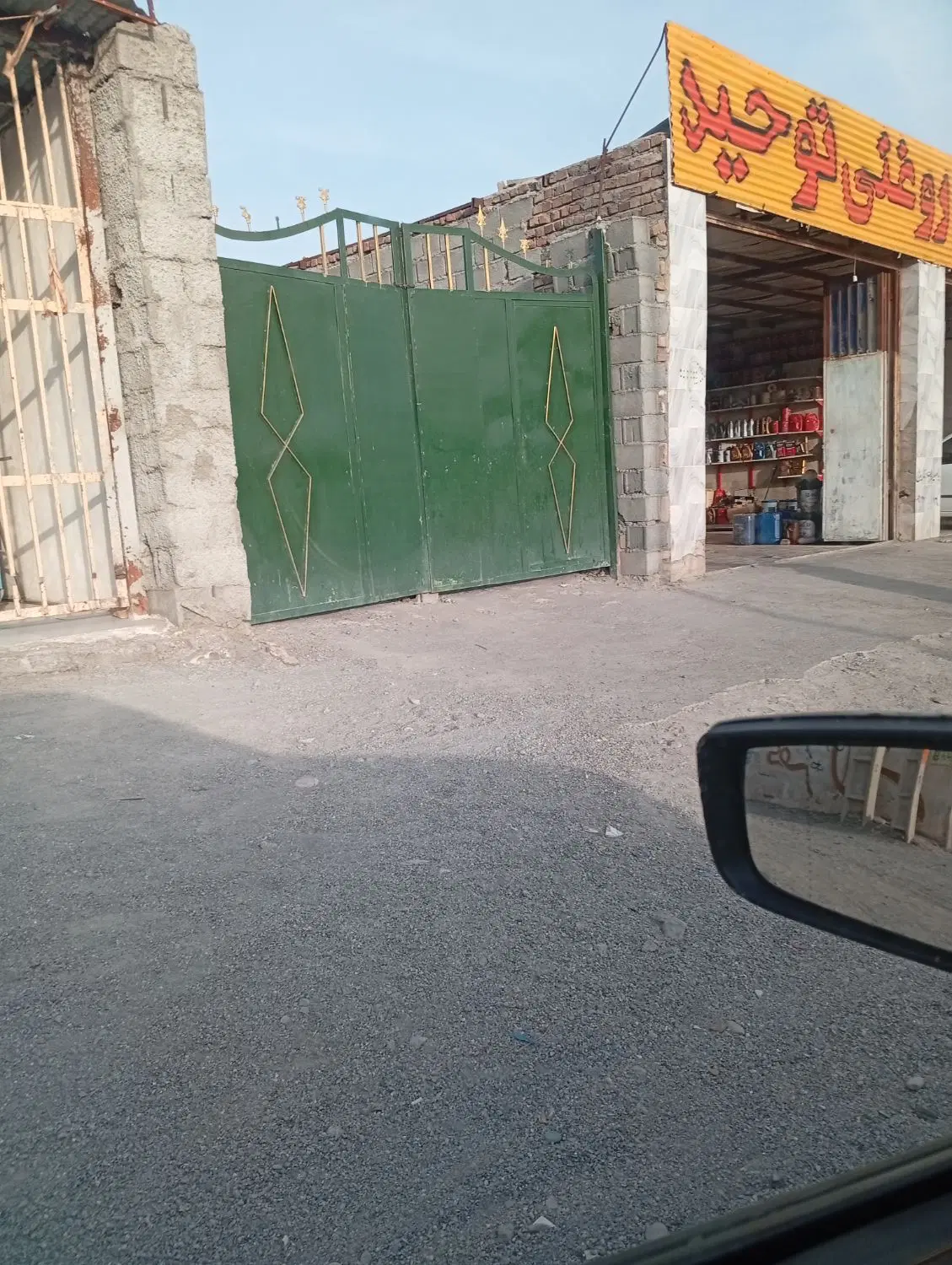 اجاره چهار دیواری،مخصوص کارواش و مکانیکی .