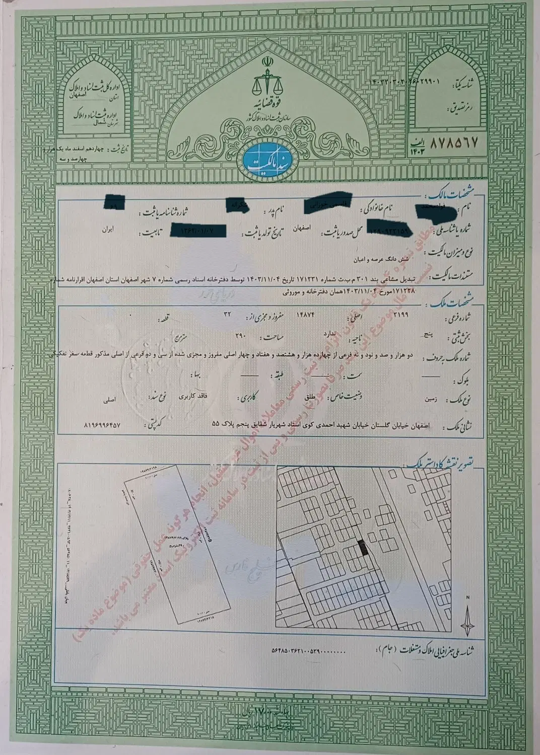 ۳۸۰ متر ویلایی جنوبی باغ فدک