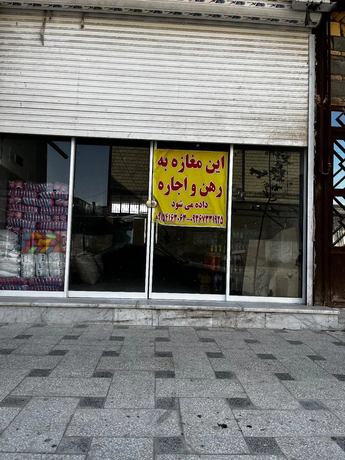 اجاره مغازه