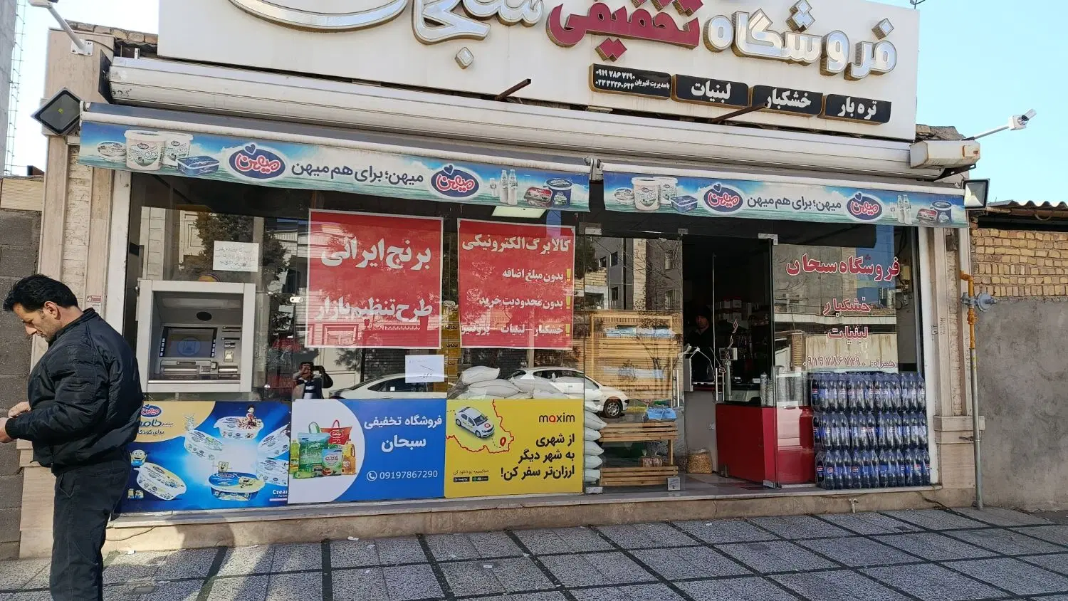 اجاره واگذاری مغازه با اجناس