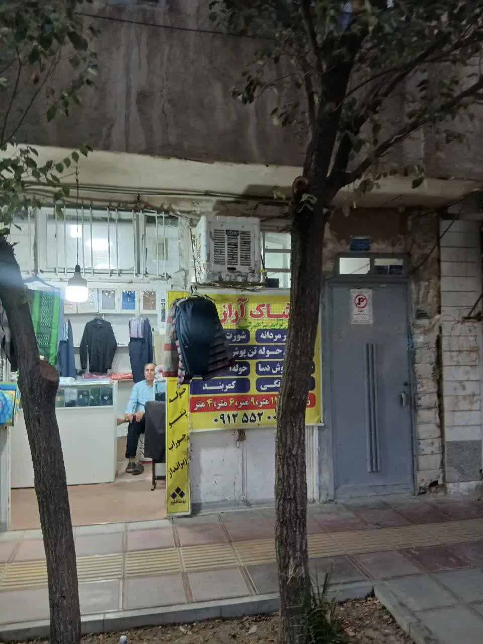 منزل مسکونی و مغازه تجاری