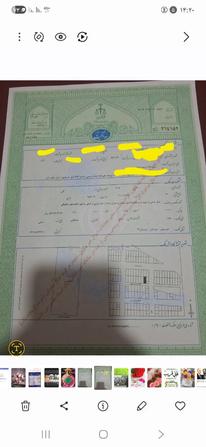فروش زمین  بوستان امتیاز  خوب دارا بودن برق و آب