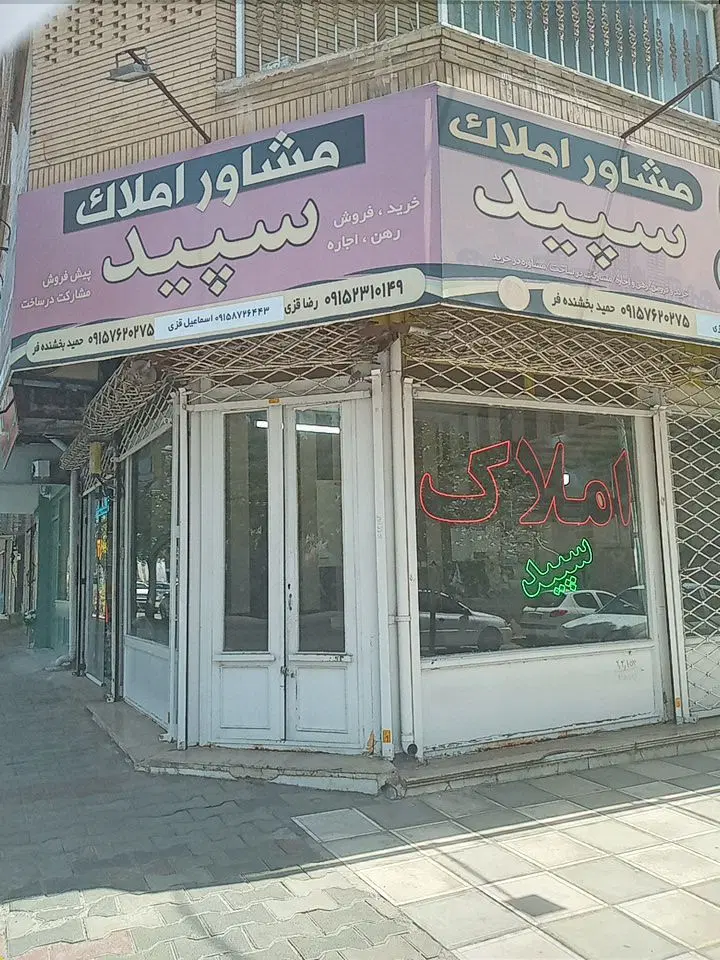 ویلایی نیمه ساخت خیابان سهراب