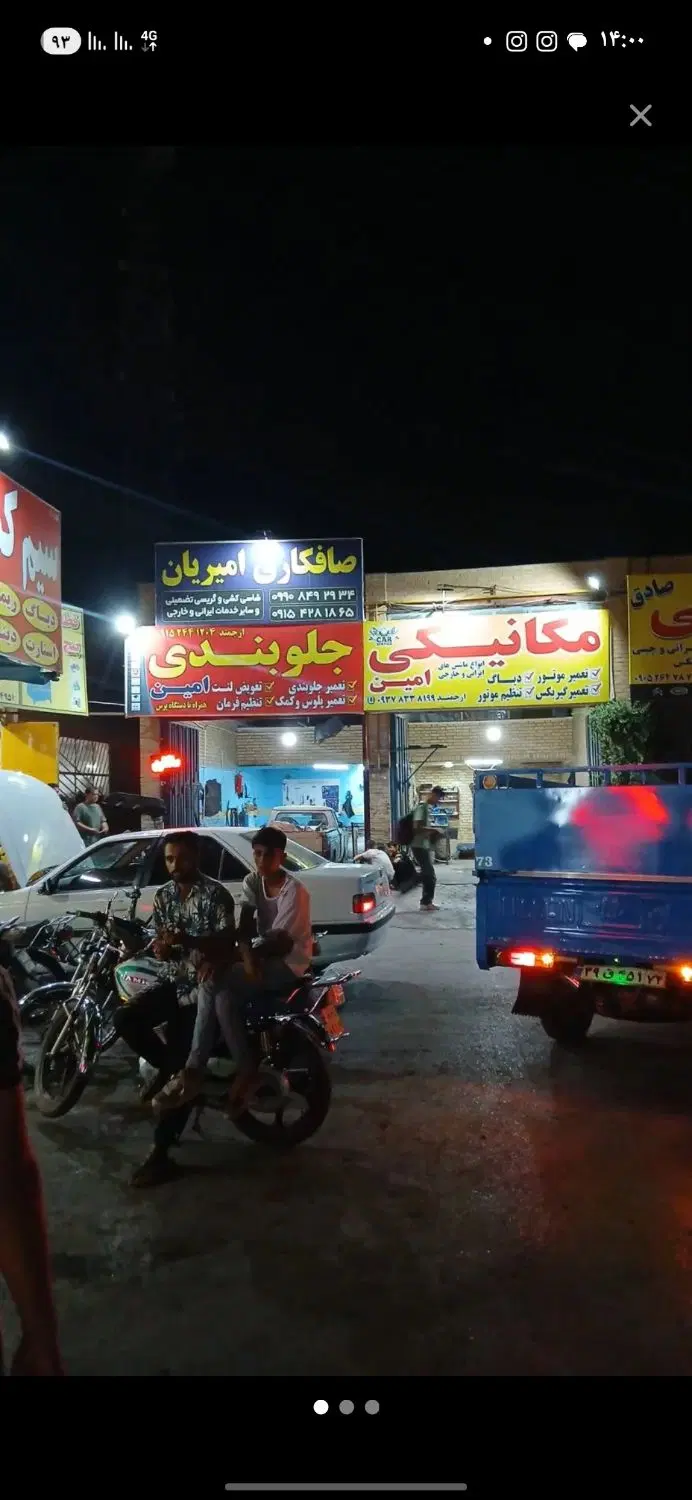 مغازه