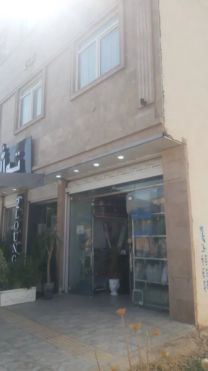 فروش مغازه فاز ۲ صدرا