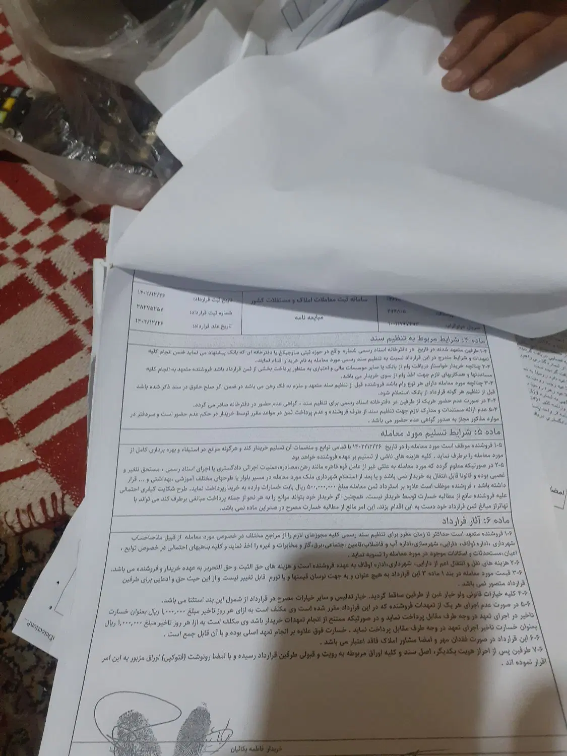 زمین ۵۰۰متری در ینگی امام