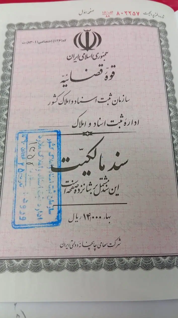 یک باب مغازه در پاساژ پاسارگاد مارلیک