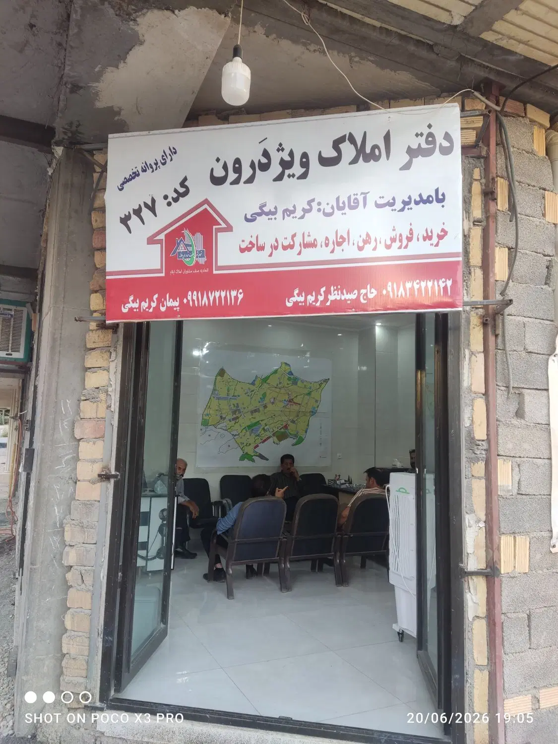 دکان مغازه تجاری