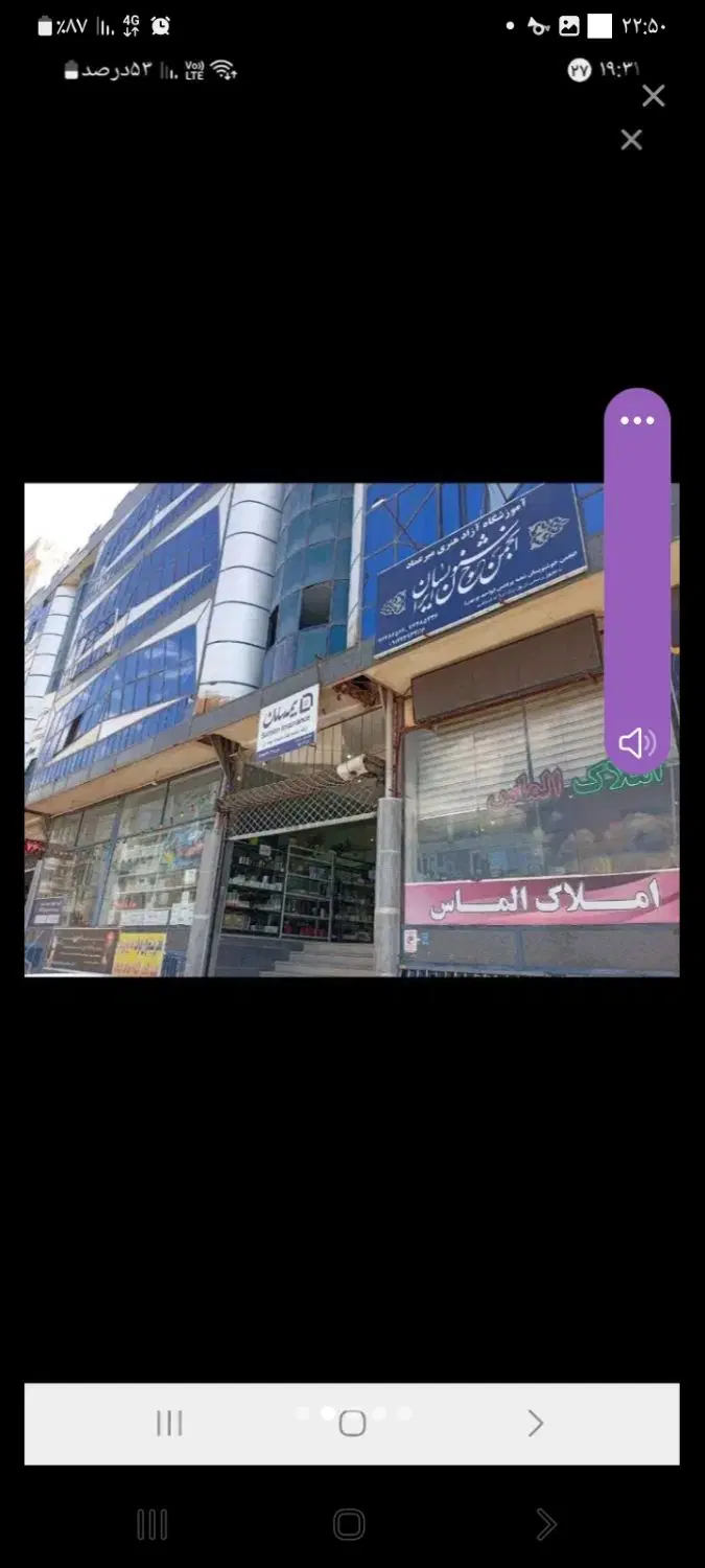 فروش تجاری با شرایط چک صیادی