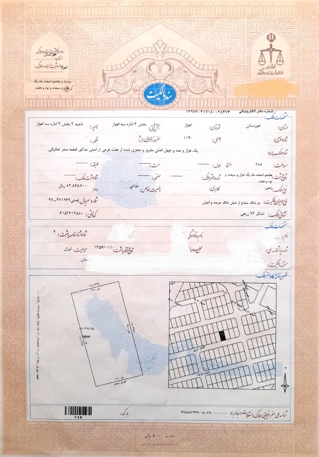 فروش پلاک در مهرشهر با قیمت کاسبی