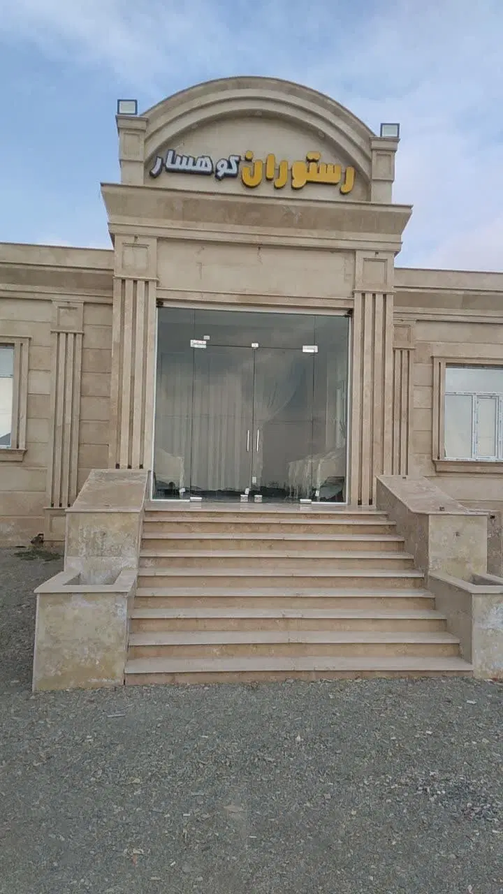 رهن واجاره تالار رستوران