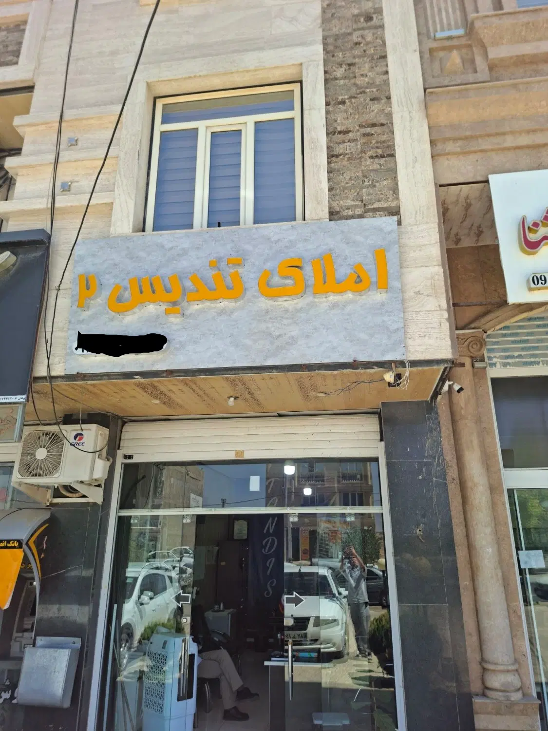 زمین ۲۸۰ متری ارتش  زیر قیمت بازار