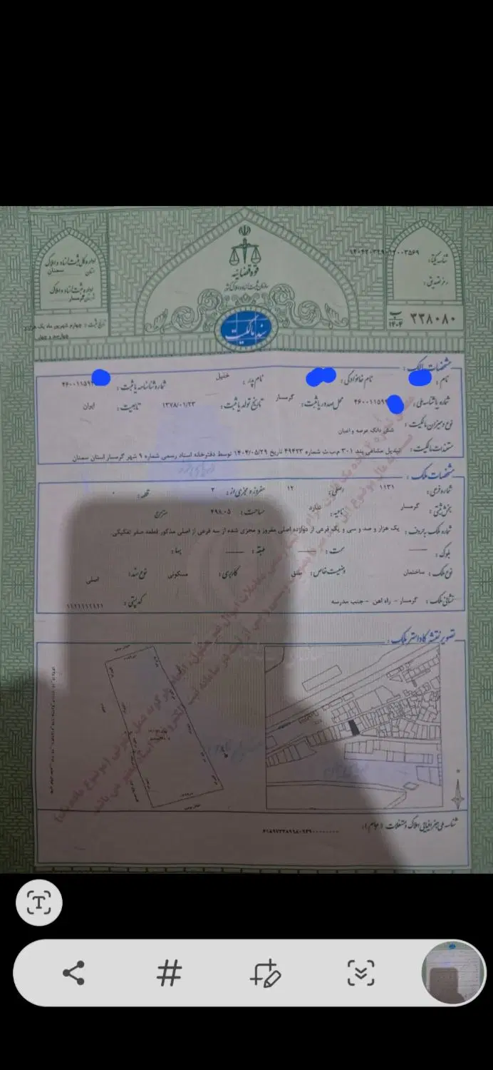 زمین قیمت کاسبی