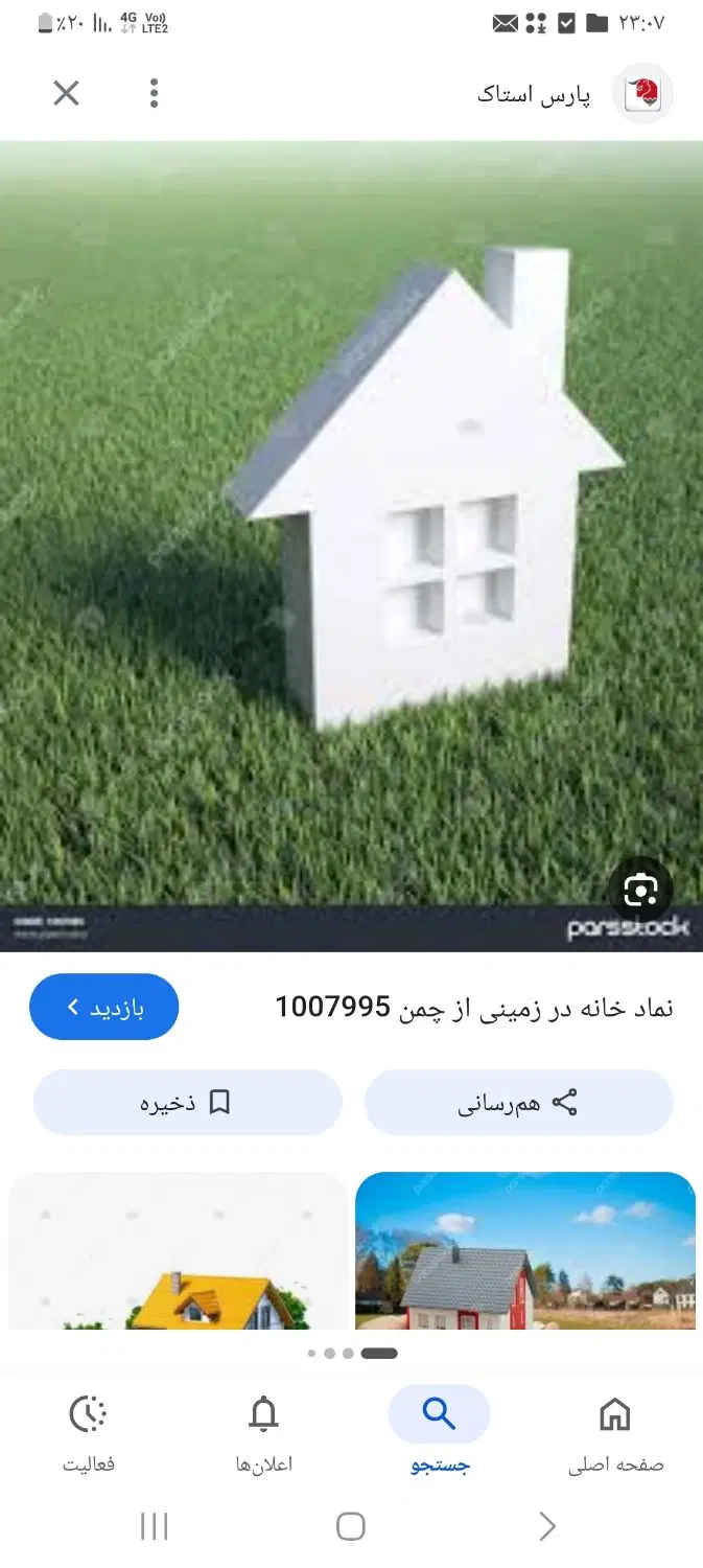 فروش زمین