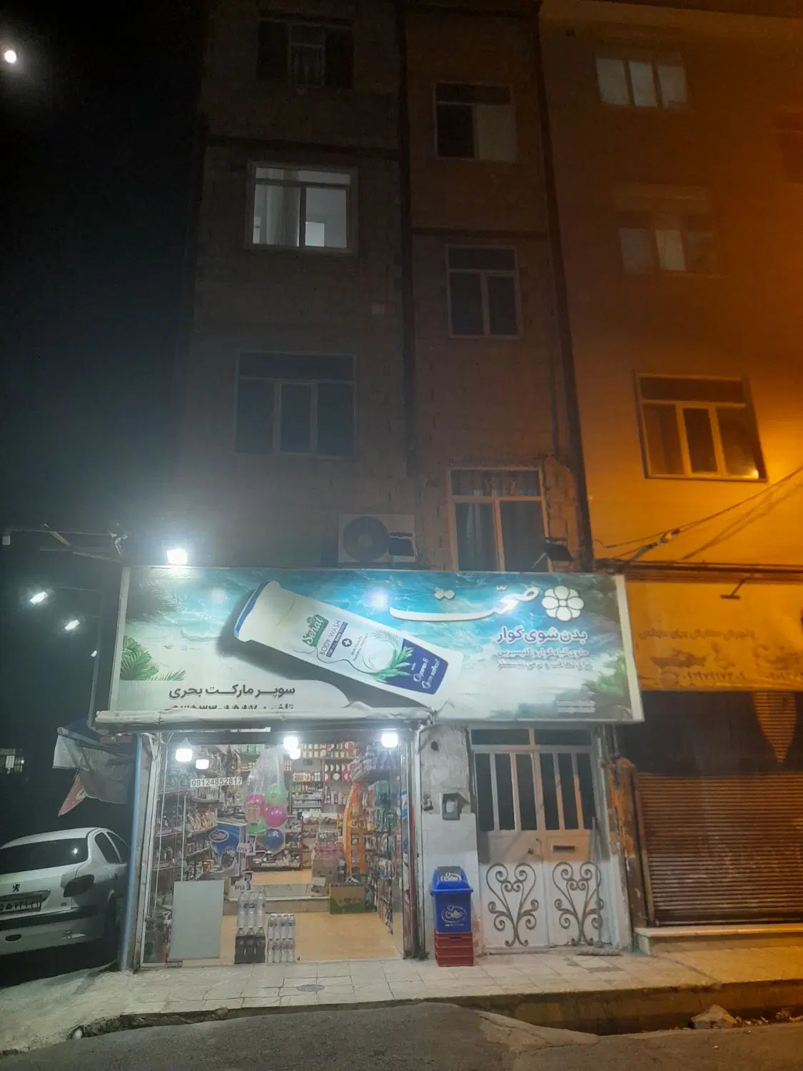 واحد بسیار تمیز